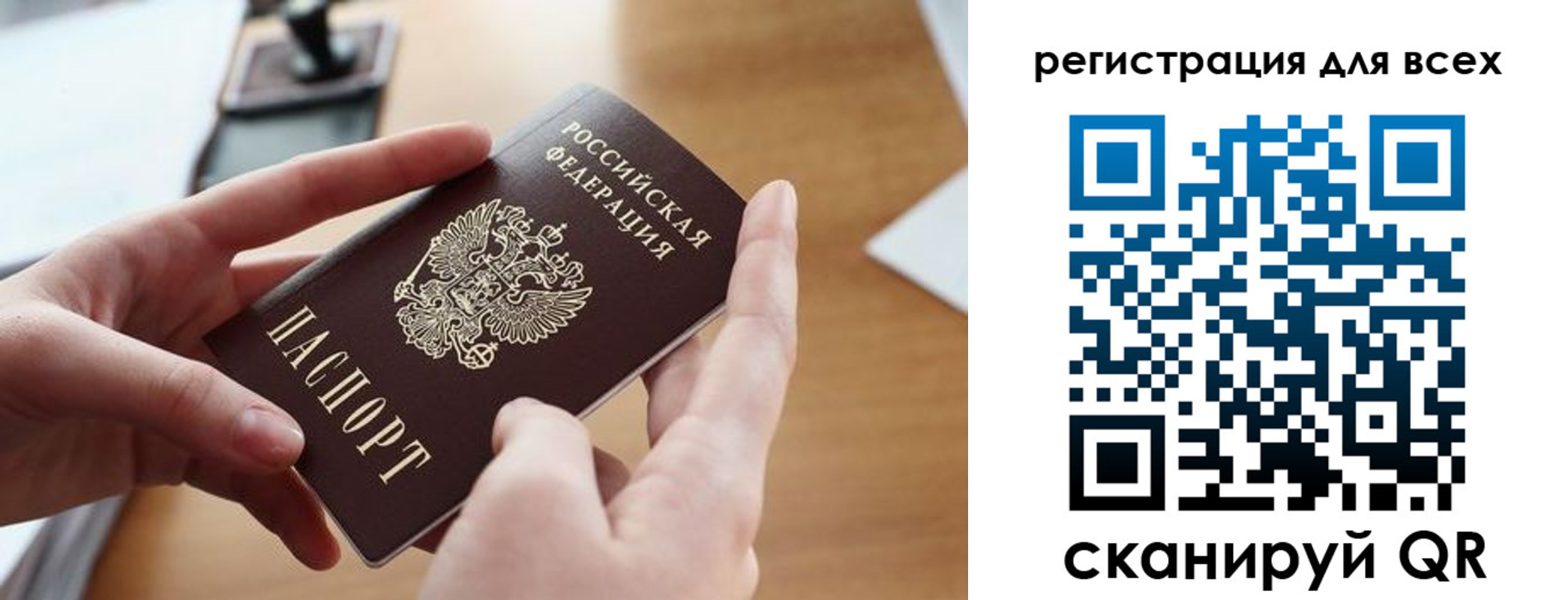 временная регистрация адрес в Николаевске-на-Амуре