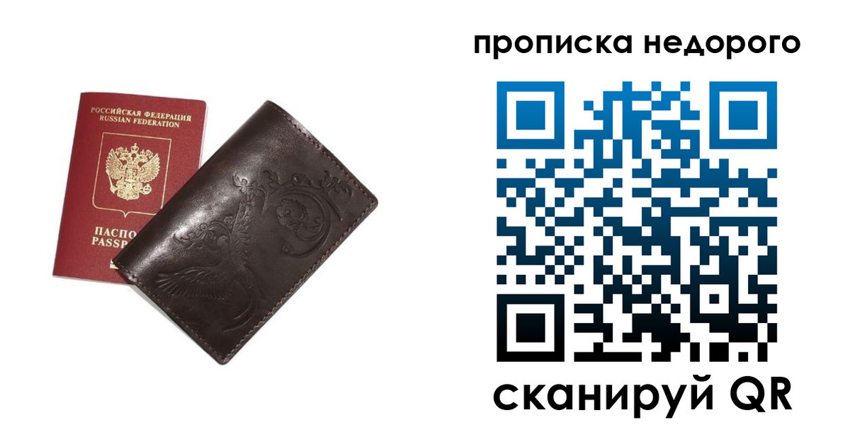 прописка ребенка в Николаевске-на-Амуре