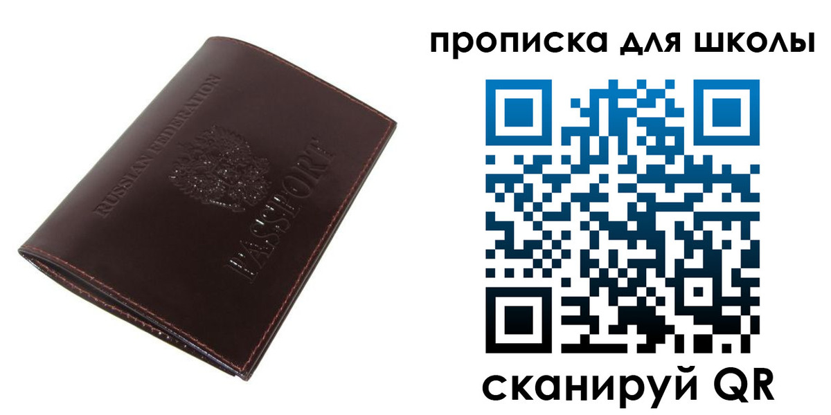 прописка гарантия в Николаевске-на-Амуре