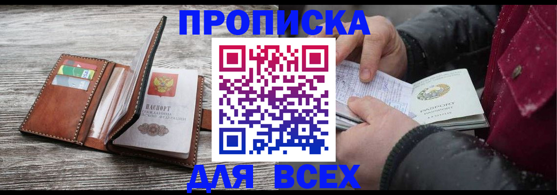 прописка для кредита в Николаевске-на-Амуре