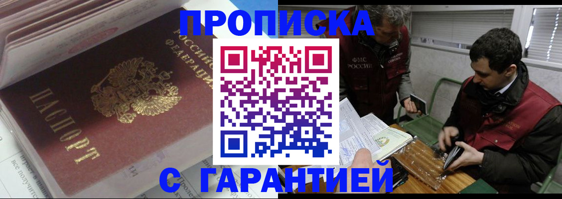 временная регистрация гарантия в Николаевске-на-Амуре
