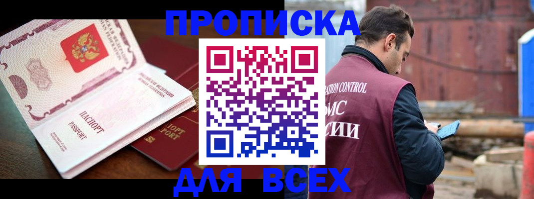 временная регистрация в квартире в Николаевске-на-Амуре