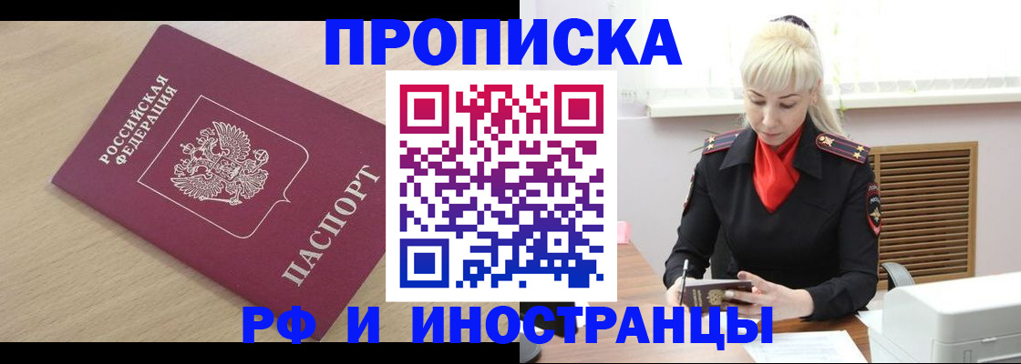 прописка для военкомата в Николаевске-на-Амуре