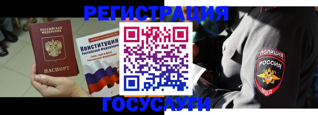 временная регистрация собственник в Николаевске-на-Амуре