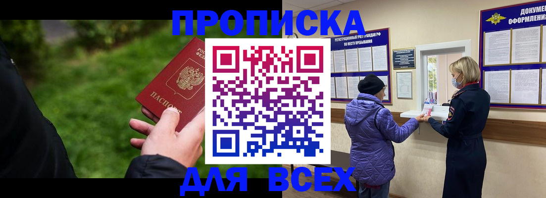 временная регистрация гарантия в Николаевске-на-Амуре