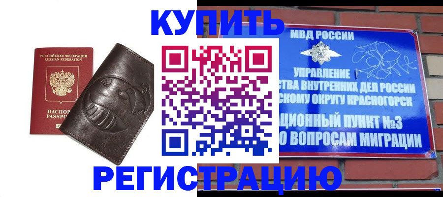 прописка в квартире в Николаевске-на-Амуре