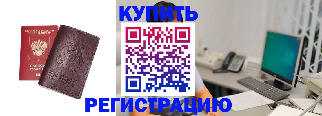 временная регистрация госуслуги в Николаевске-на-Амуре