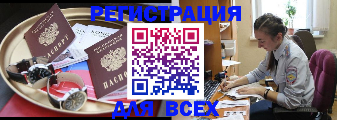 прописка 2025 в Николаевске-на-Амуре