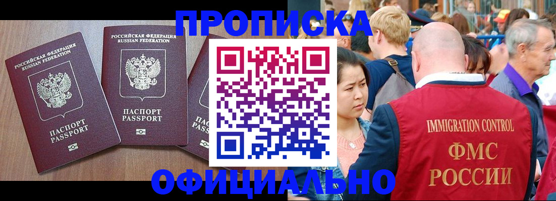 временная регистрация адрес в Николаевске-на-Амуре