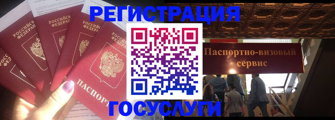 временная регистрация собственник в Николаевске-на-Амуре
