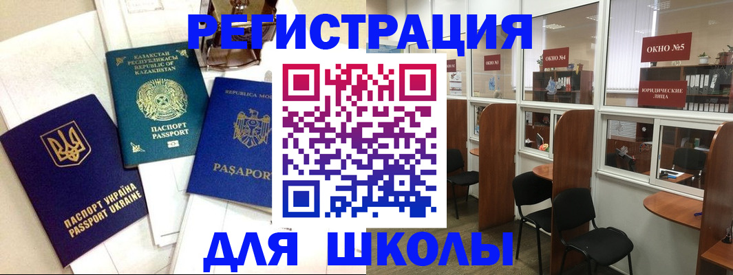 временная регистрация для всех в Николаевске-на-Амуре