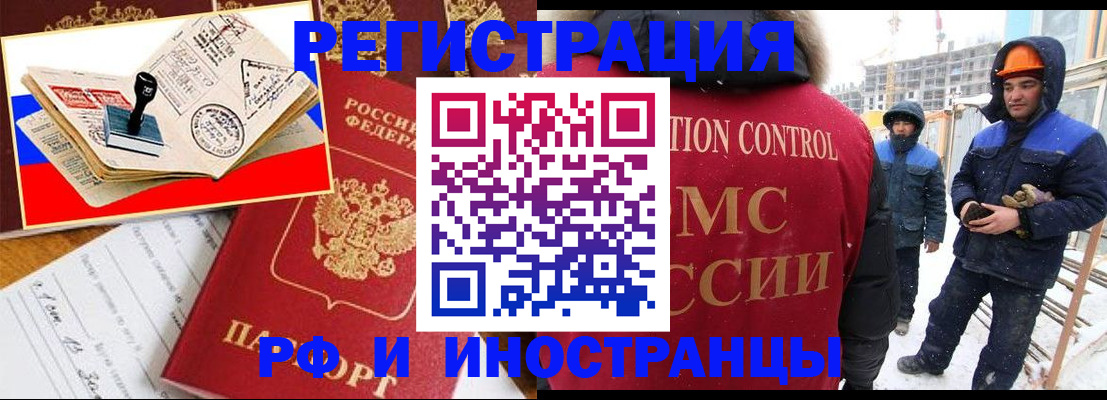 прописка поиск в Николаевске-на-Амуре